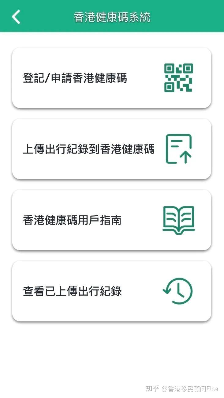 申請(qǐng)香港健康碼的步驟詳解，申請(qǐng)香港健康碼的詳細(xì)步驟指南