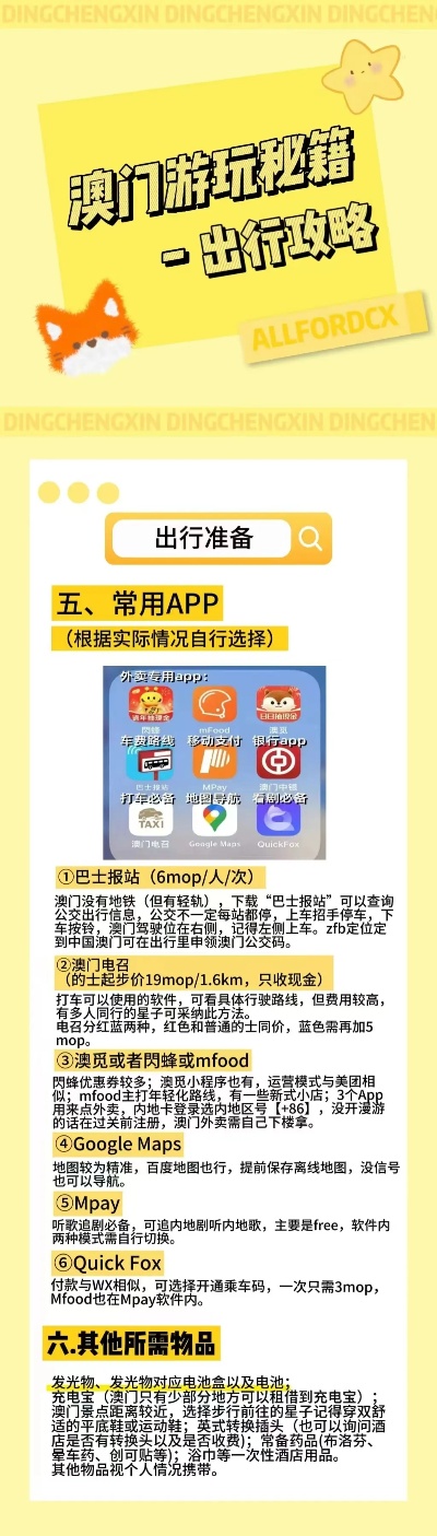 打開澳門免費網(wǎng)站大全，澳門免費網(wǎng)站大全探索開啟