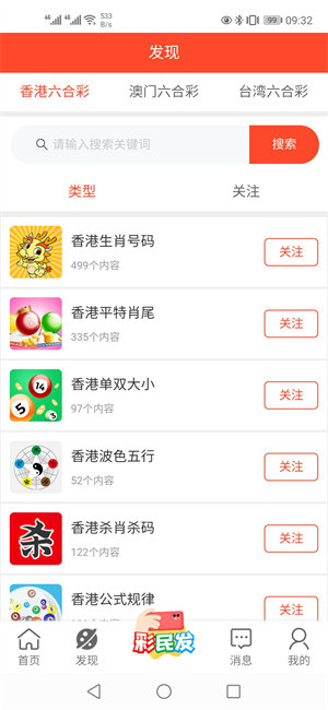 探索未來之門，2025新澳門精準(zhǔn)免費(fèi)大全，探索未來之門，2025新澳門精準(zhǔn)免費(fèi)大全概覽