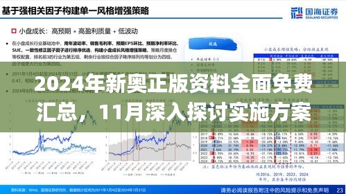 新奧精準免費資料提供，新奧精準免費資料分享