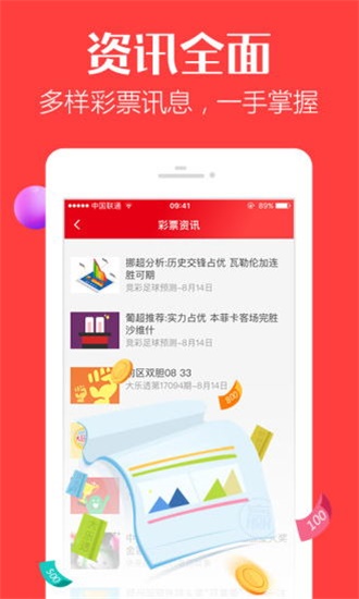新澳門彩歷史開獎(jiǎng)記錄走勢圖，澳門彩歷史開獎(jiǎng)記錄走勢圖概覽