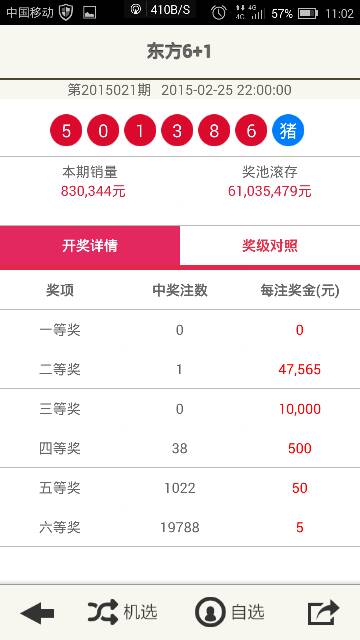 2025年新澳門王中王開獎(jiǎng)結(jié)果，澳門彩票開獎(jiǎng)結(jié)果揭曉，新澳門王中王2025年開獎(jiǎng)結(jié)果出爐