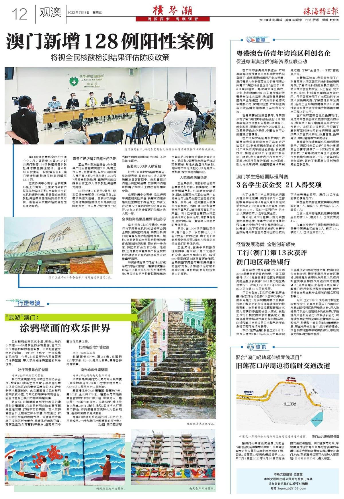 2025新澳門精準(zhǔn)免費大全，澳門最新精準(zhǔn)免費資料大全（2025版）