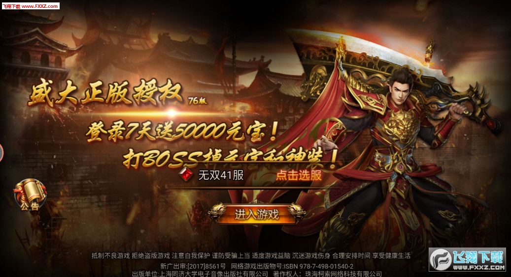 夢想之城 第2頁