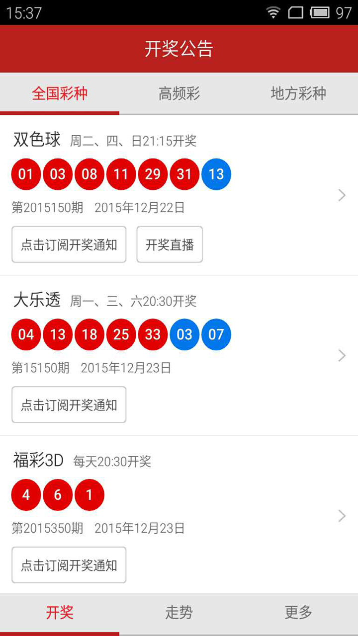 新澳門最新開獎記錄大全優(yōu)酷，澳門最新開獎記錄大全視頻回顧（優(yōu)酷版）