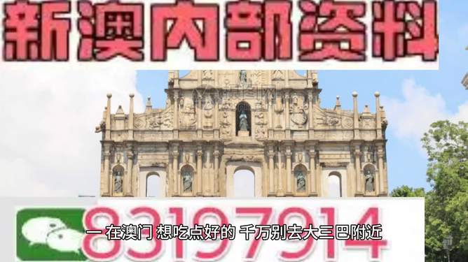 澳門正版精準免費大全，澳門正版精準免費大全資料匯總