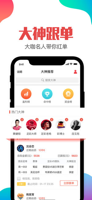 夢(mèng)想成真 第2頁