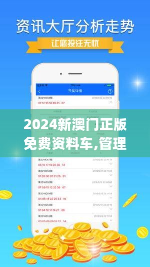2025新澳門正版免費(fèi)資本車，澳門正版免費(fèi)資本車，未來趨勢(shì)與機(jī)遇