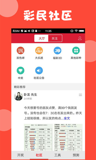 夢的彼岸 第2頁
