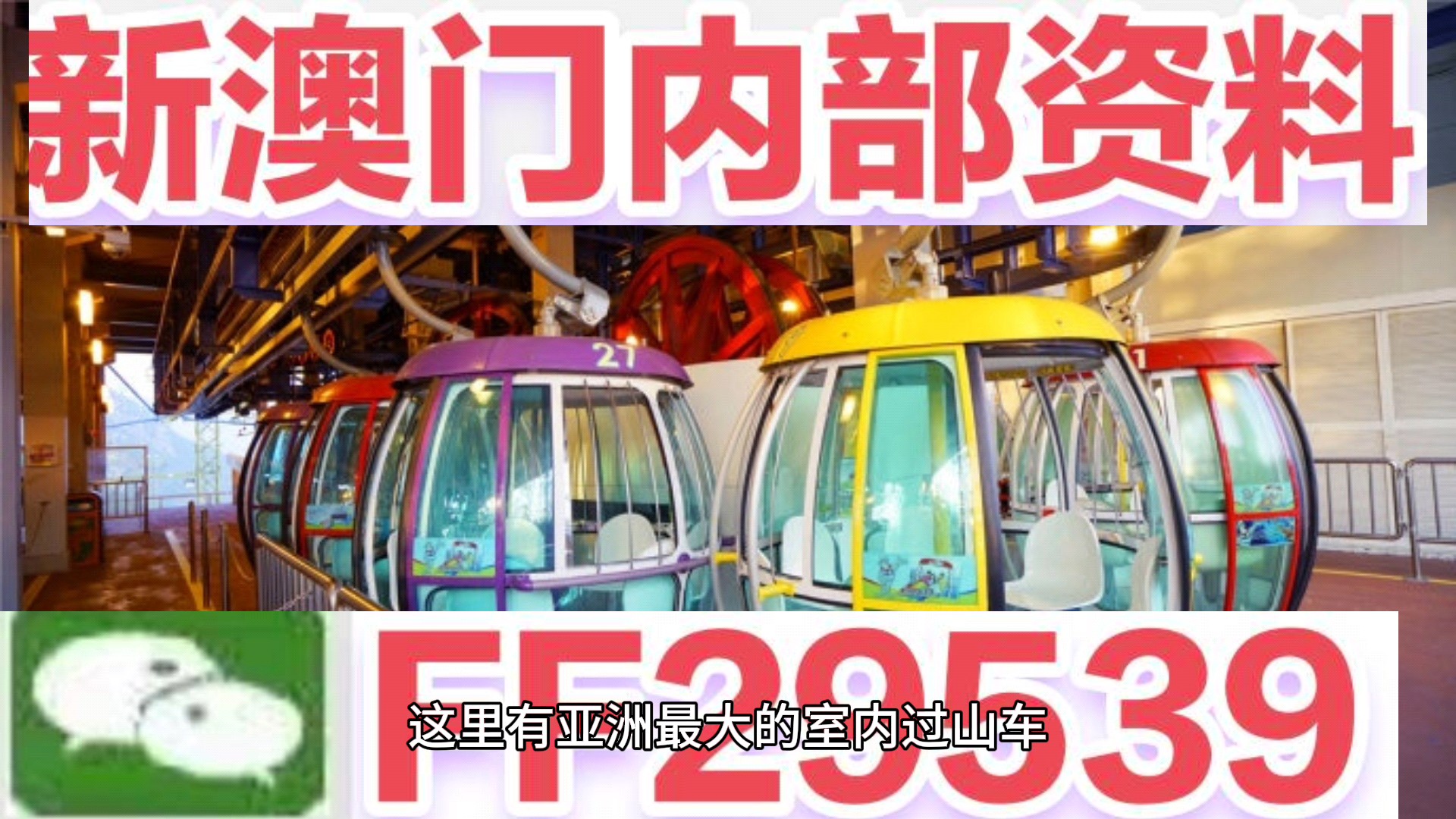 2025新澳門今晚開獎(jiǎng)結(jié)果開獎(jiǎng)號(hào)碼，澳門彩票開獎(jiǎng)結(jié)果揭曉，最新開獎(jiǎng)號(hào)碼預(yù)測(cè)（2025年）