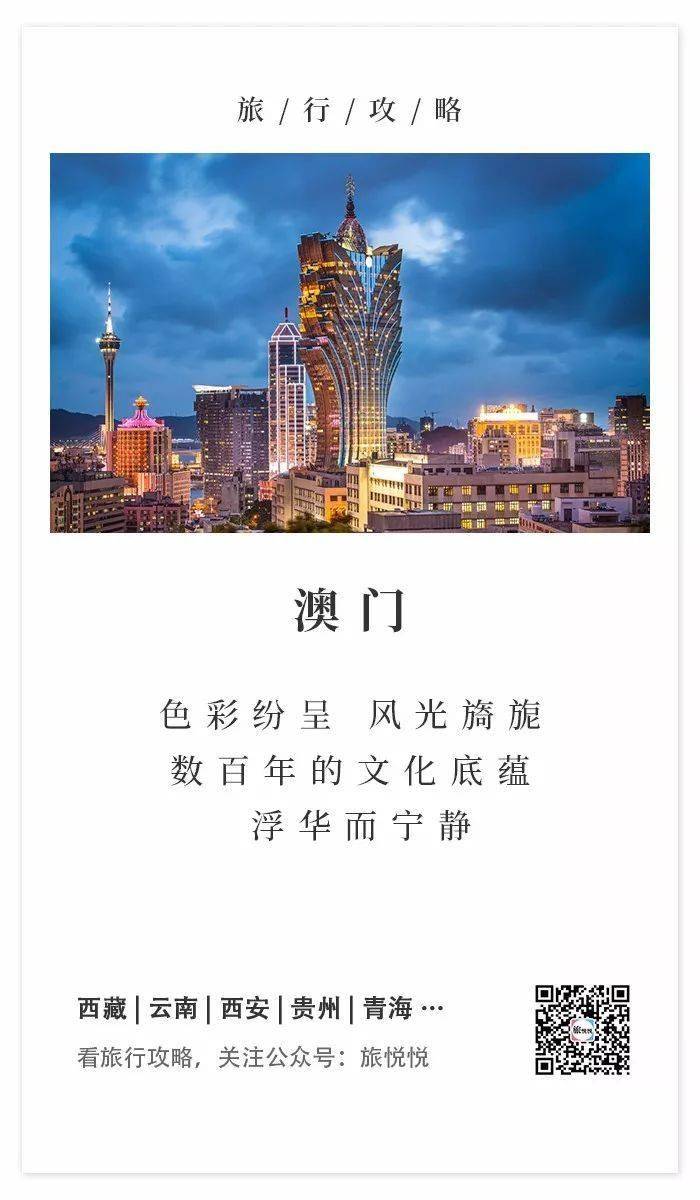 新澳門正版大全，澳門正版大全最新匯總