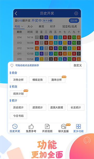 新澳門六開彩開獎結(jié)果近15期，澳門六開彩近15期開獎結(jié)果概覽