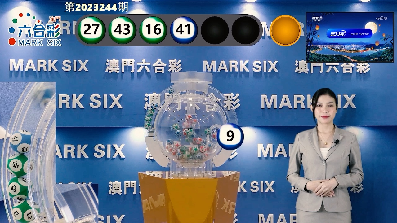 澳門6合寶典開獎記錄，澳門六合寶典開獎記錄全解析