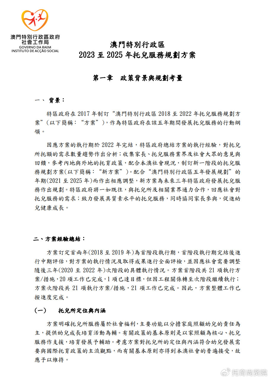 澳門正版精準(zhǔn)免費(fèi)大全，澳門正版精準(zhǔn)免費(fèi)大全資料匯總