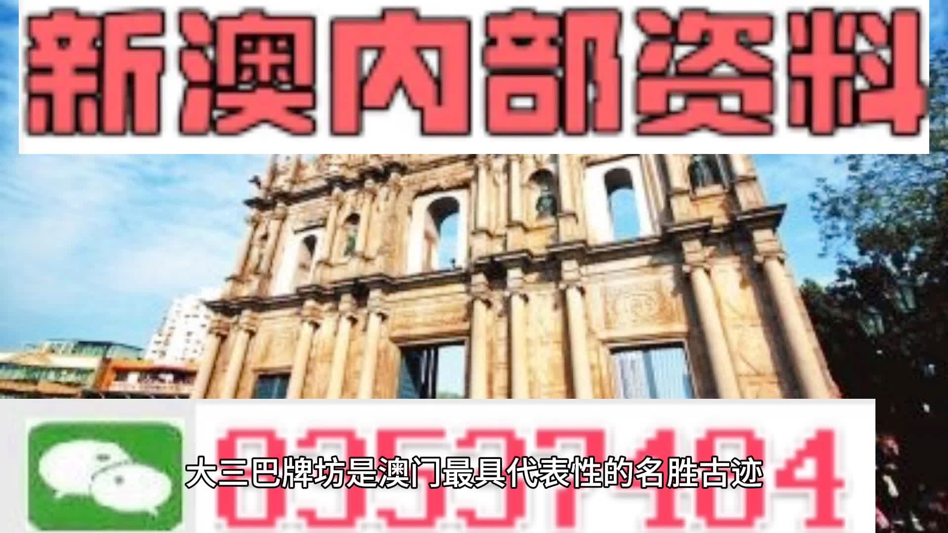 澳彩精準資料今晚期期準，澳彩精準資料，今晚期期精準預(yù)測