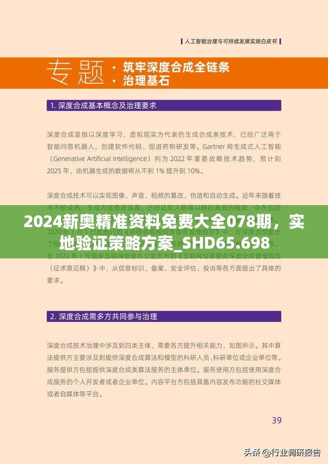 2025新澳精準資料免費下載指南，2025新澳精準資料免費下載指南，獲取最新資源秘籍