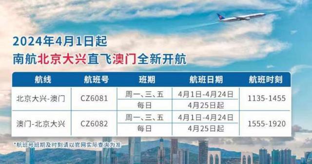 2025新澳門精準免費大全，澳門最新精準免費資料大全（2025版）