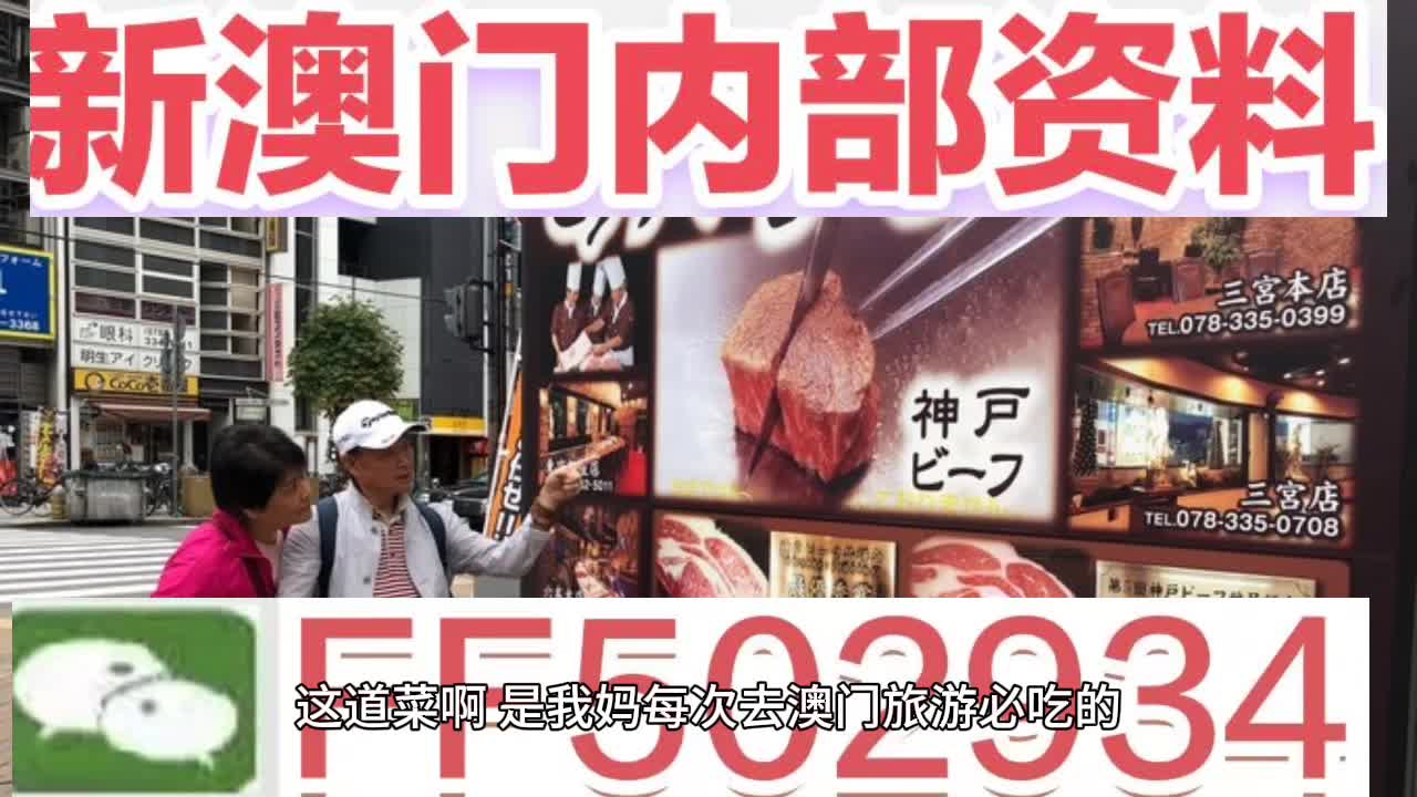 澳門六開獎最新開獎直播現(xiàn)場，澳門六開獎直播現(xiàn)場最新開獎結(jié)果揭曉