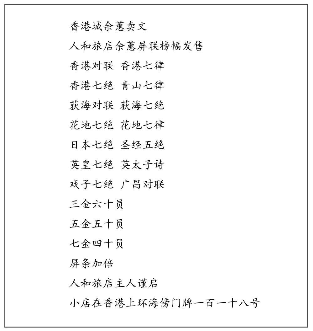 香港資料正版大全，香港正版資料大全概覽