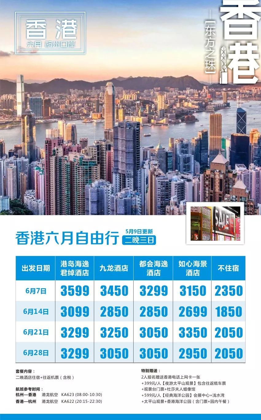 香港資料正版大全，香港正版資料大全概覽