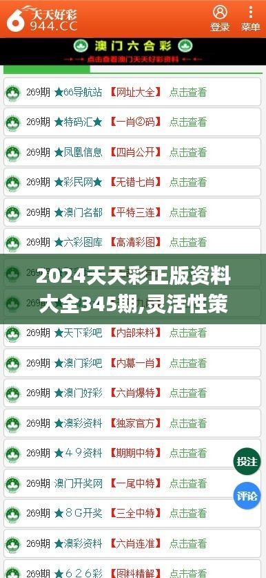 邁向2025—開啟每日好彩之旅，邁向2025，開啟每日精彩之旅