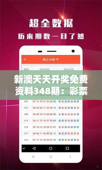 新澳天天彩免費資料2025老，一網(wǎng)打盡所有信息，新澳天天彩2025年免費資料大全，全面匯集所有信息