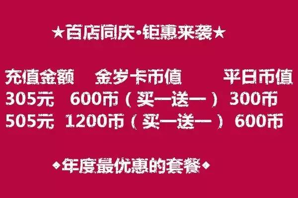 免費(fèi)送彩金68元，免費(fèi)送彩金68元大放送！