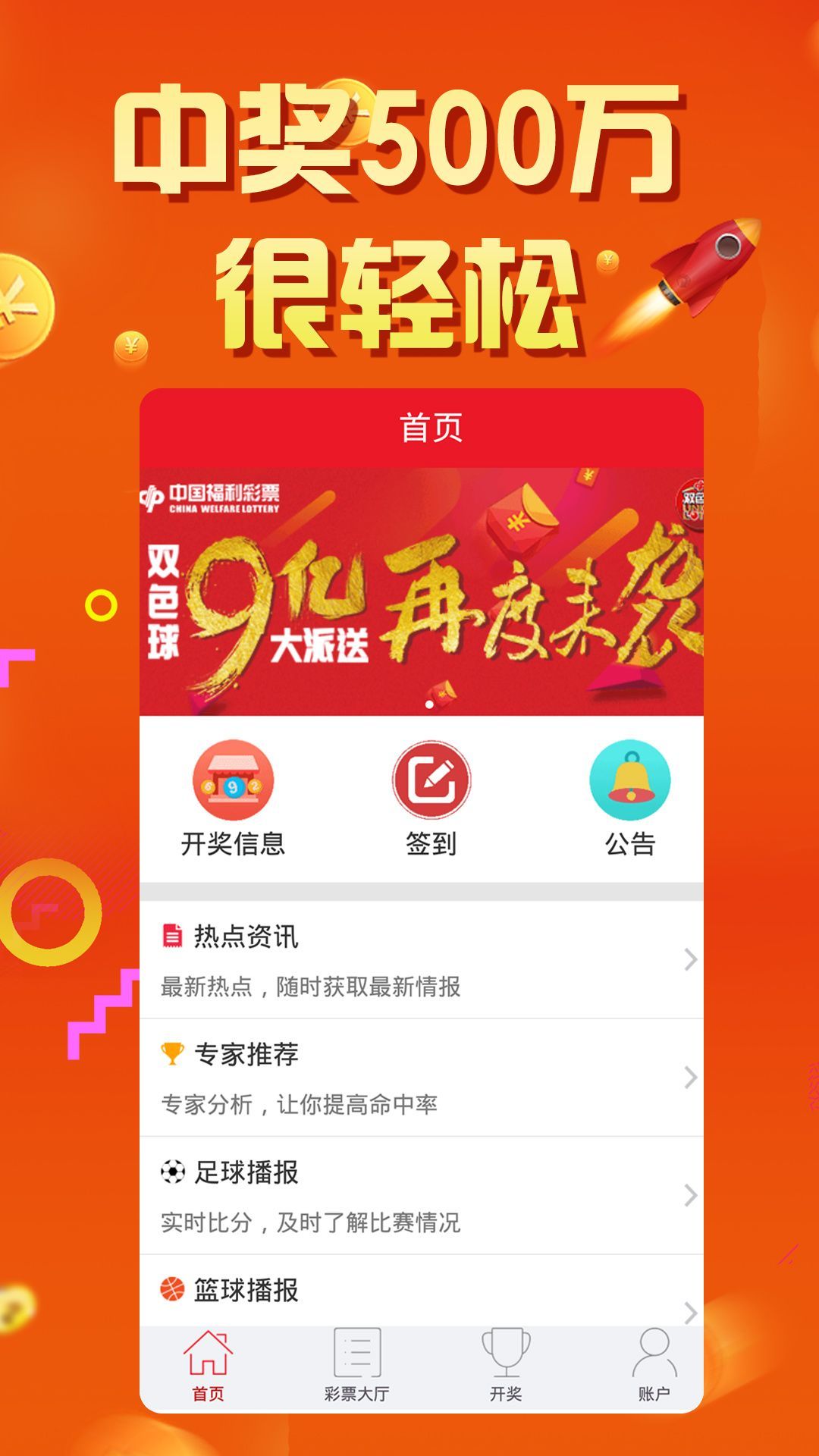 澳門(mén)六開(kāi)彩天天正版免費(fèi)，探索彩票世界的魅力與樂(lè)趣，澳門(mén)六開(kāi)彩正版免費(fèi)探索彩票世界的魅力與驚喜