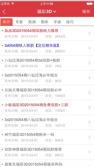 新澳天天開獎(jiǎng)資料大全—最新開獎(jiǎng)結(jié)果查詢與下載指南，新澳天天開獎(jiǎng)資料大全，最新開獎(jiǎng)結(jié)果查詢與下載全攻略