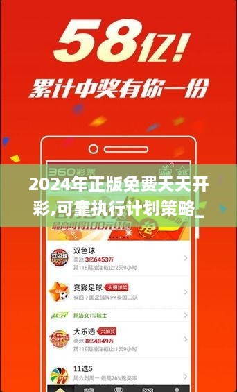 2025年正版免費(fèi)天天開彩，2025正版天天開彩免費(fèi)體驗(yàn)