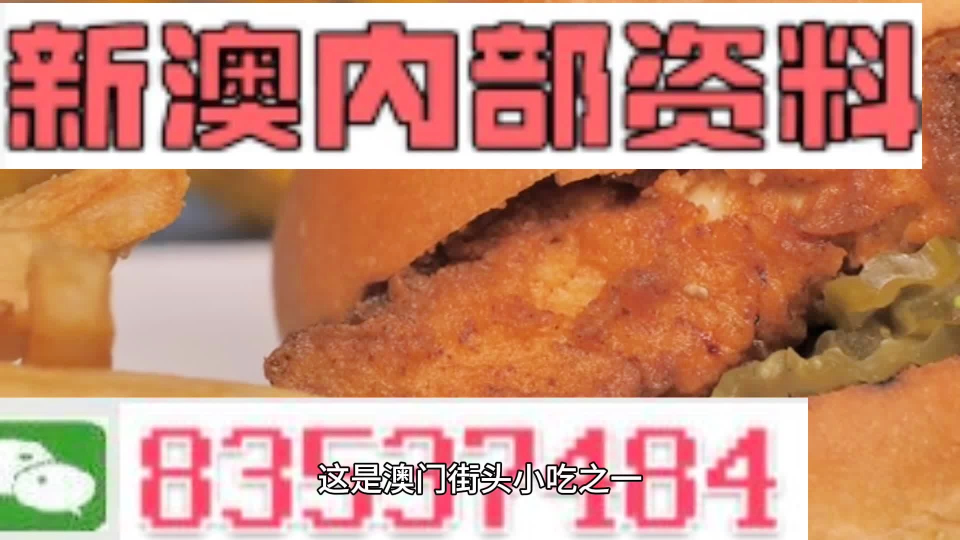 新澳門精準(zhǔn)四肖期期準(zhǔn)，探索博彩文化的魅力，澳門博彩文化探索，精準(zhǔn)四肖的魅力所在