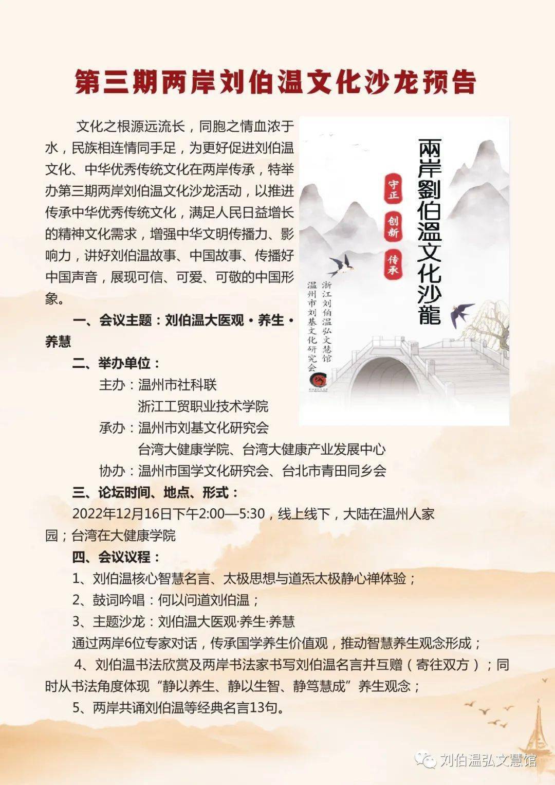 揭秘香港劉伯溫四肖八碼期期準(zhǔn)，揭秘劉伯溫四肖八碼期期準(zhǔn)選在香港彩票中的秘密