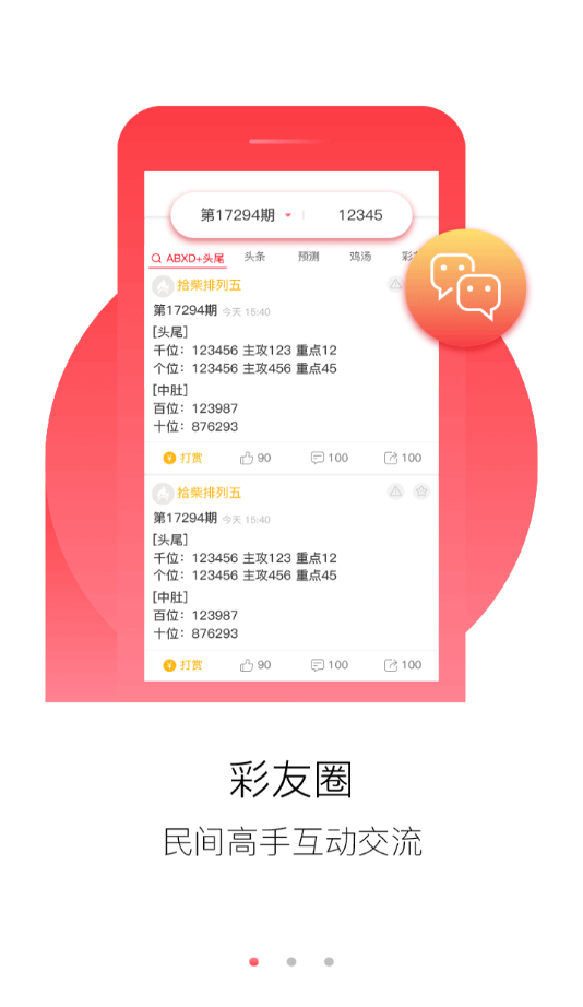 正版免費資料大全下載，正版資料大全免費下載