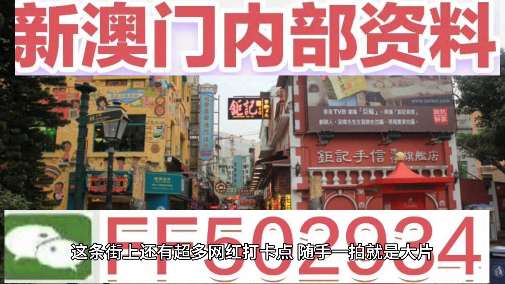 展望2025年澳門正版資料大全，未來趨勢與熱點(diǎn)解析，澳門正版資料大全展望2025，未來趨勢與熱點(diǎn)深度解析