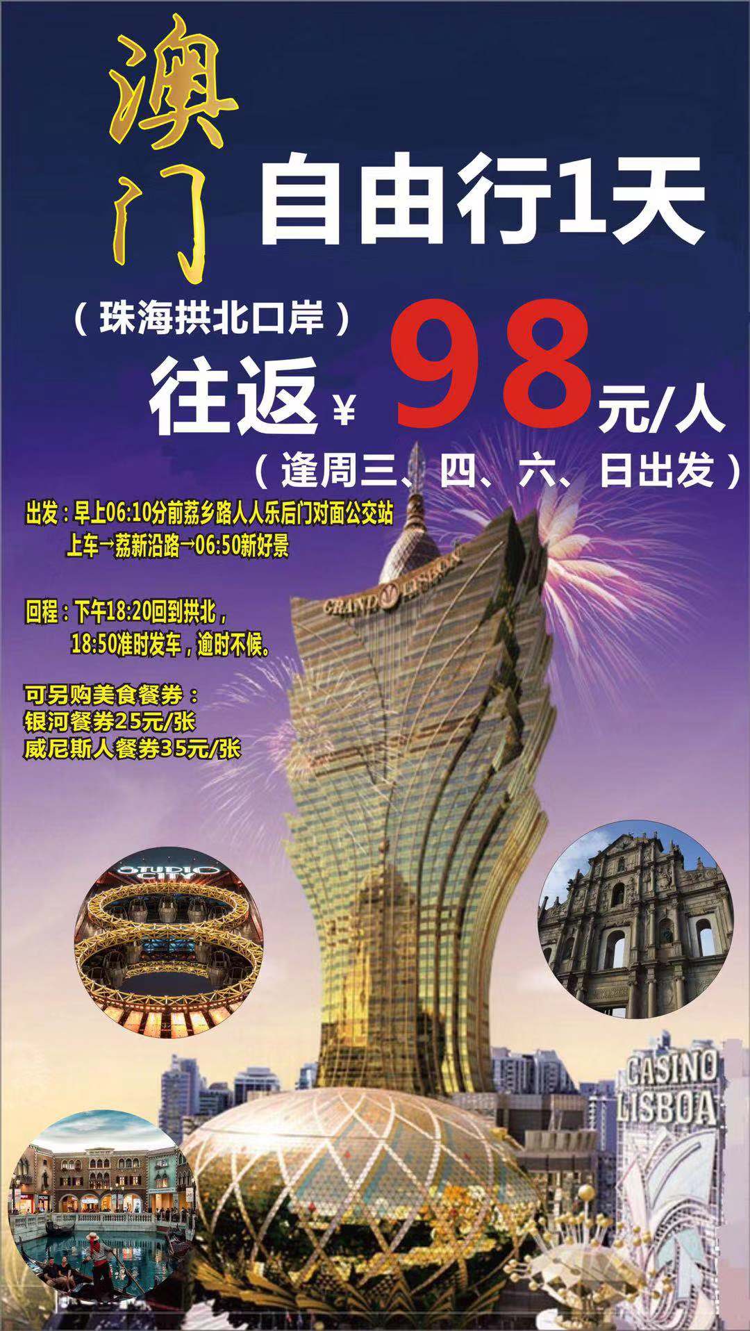 探索未來，2025新澳門正版免費(fèi)資本車的時(shí)代來臨，2025新澳門正版免費(fèi)資本車時(shí)代，探索未來的機(jī)遇與挑戰(zhàn)