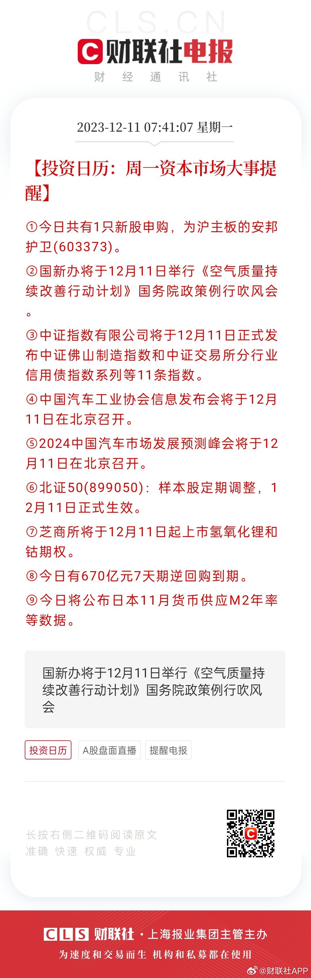 天不贏彩與贏彩的博弈，一場(chǎng)數(shù)字世界的較量，數(shù)字世界的博弈，天不贏彩與贏彩的較量
