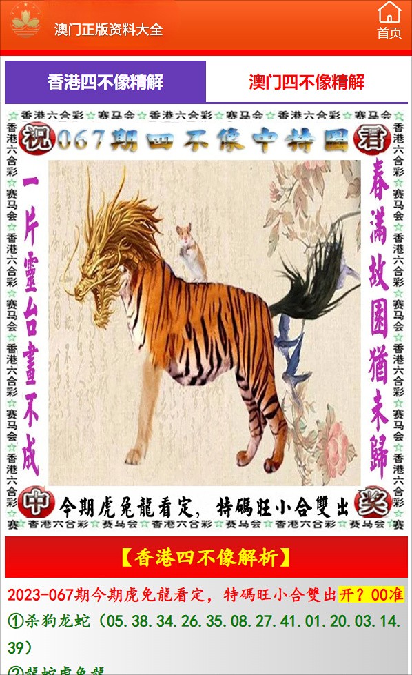 澳門(mén)資料免費(fèi)大全集狗惡酒酸打一生肖，澳門(mén)資料免費(fèi)大全集，生肖與狗惡酒酸之謎