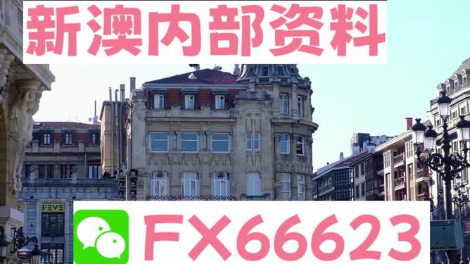 六資料澳門(mén)免費(fèi)，澳門(mén)免費(fèi)資料大揭秘
