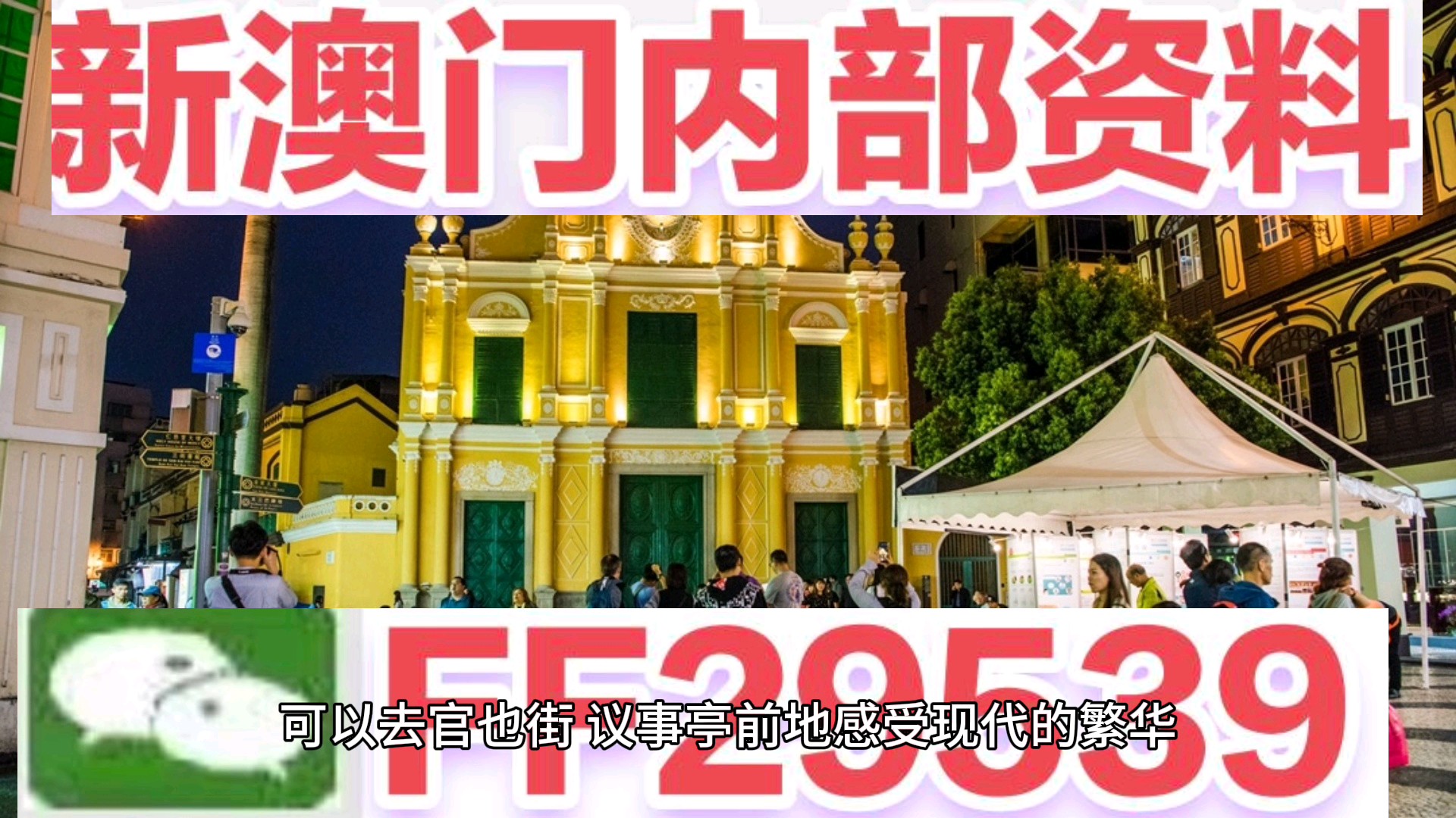 2025澳門今晚開特馬 開獎315期，澳門特馬第315期開獎結(jié)果揭曉！