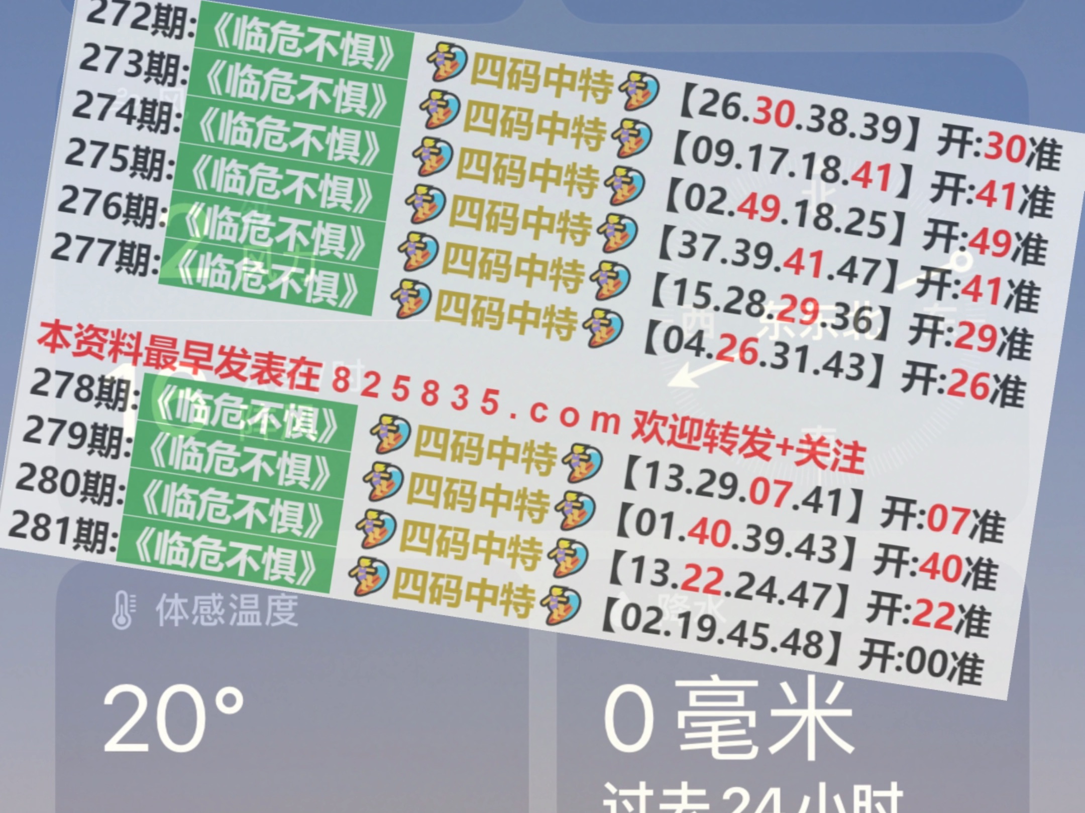 揭秘2025新澳門精準四肖期期中特公開，揭秘2025澳門精準四肖期期中特獨家公開內(nèi)幕