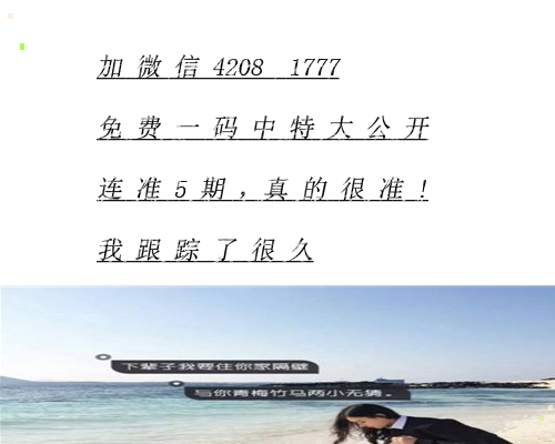香港今天晚上開的什么特號，香港今晚特號開獎結(jié)果