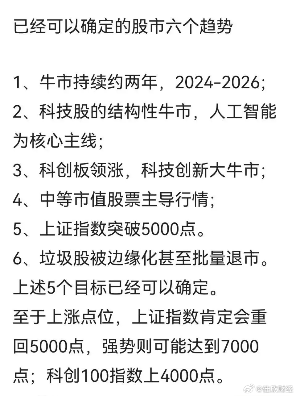 揭秘，2025特大牛市即將爆發(fā)？，揭秘，2025年特大牛市預(yù)測，市場繁榮即將來臨？