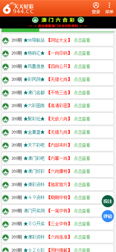 二四六天天彩免費資料大全最新版本更新時間，一網(wǎng)打盡所有信息，二四六天天彩免費資料大全，最新更新時間與所有信息一網(wǎng)打盡