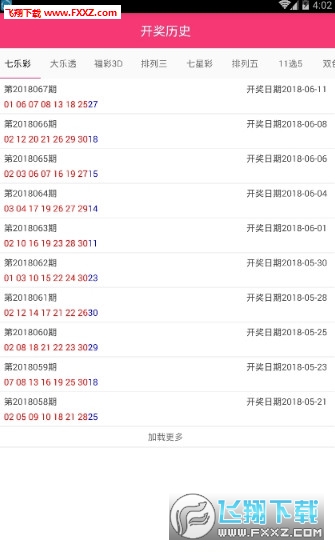 新澳好彩免費資料查詢最新版本，新澳好彩免費資料查詢最新版發(fā)布