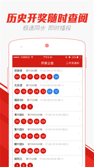 澳門天天開彩期期精準—揭秘彩票背后的秘密，澳門彩票揭秘，精準開彩背后的秘密