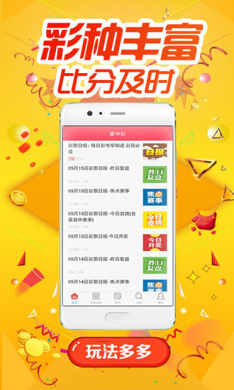 新奧彩資料長期免費公開,奧門，澳門新奧彩資料長期免費公開分享