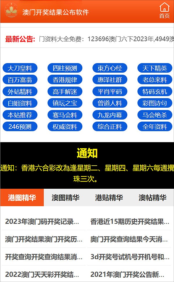 澳門天天開(kāi)彩開(kāi)獎(jiǎng)結(jié)果，揭秘彩票背后的故事，澳門彩票開(kāi)獎(jiǎng)揭秘，背后的故事與天天開(kāi)獎(jiǎng)結(jié)果探究