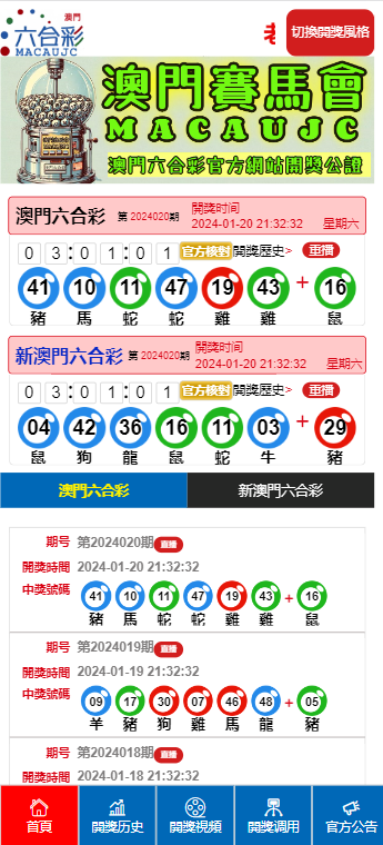 新澳天天開獎(jiǎng)資料，新澳天天開獎(jiǎng)資料詳解