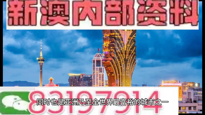 澳門最準(zhǔn)的資料免費(fèi)公開嗎，澳門最準(zhǔn)資料免費(fèi)公開揭秘
