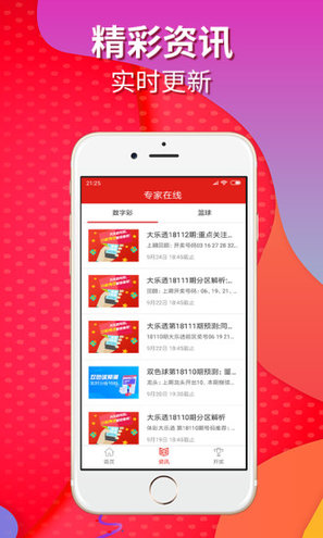新澳今晚開獎結(jié)果查詢表第34期深度解析，新澳第34期開獎結(jié)果深度解析及查詢指南